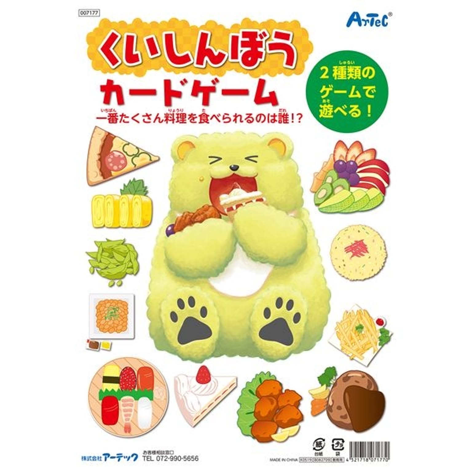 おもちゃ