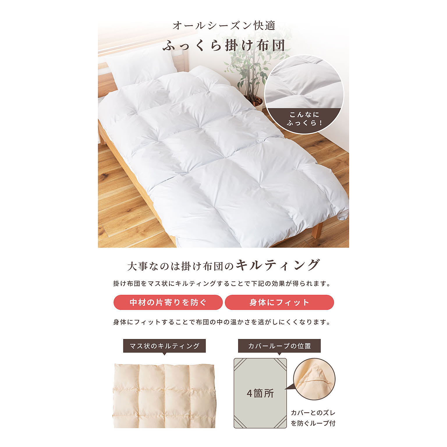 布団カバーセット