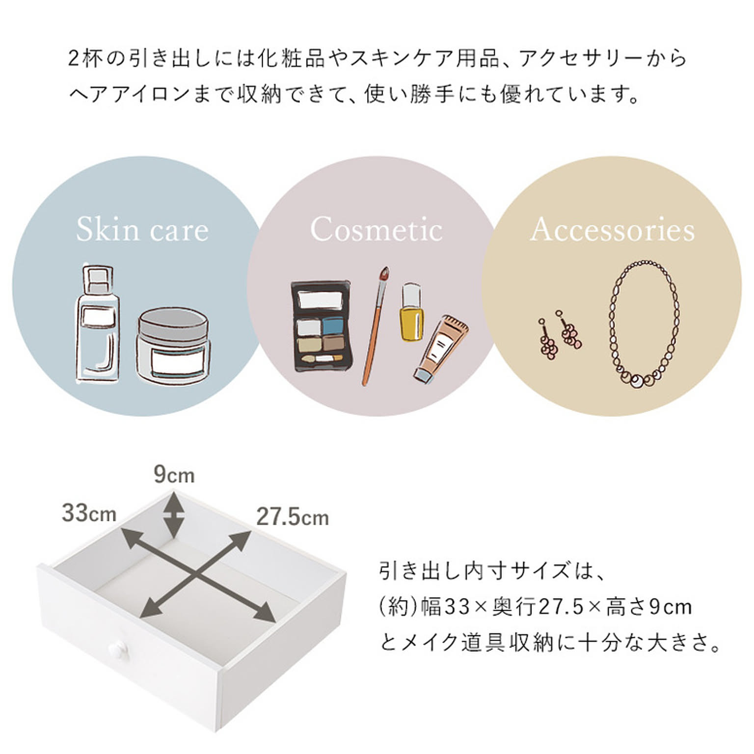 ドレッサー・鏡台