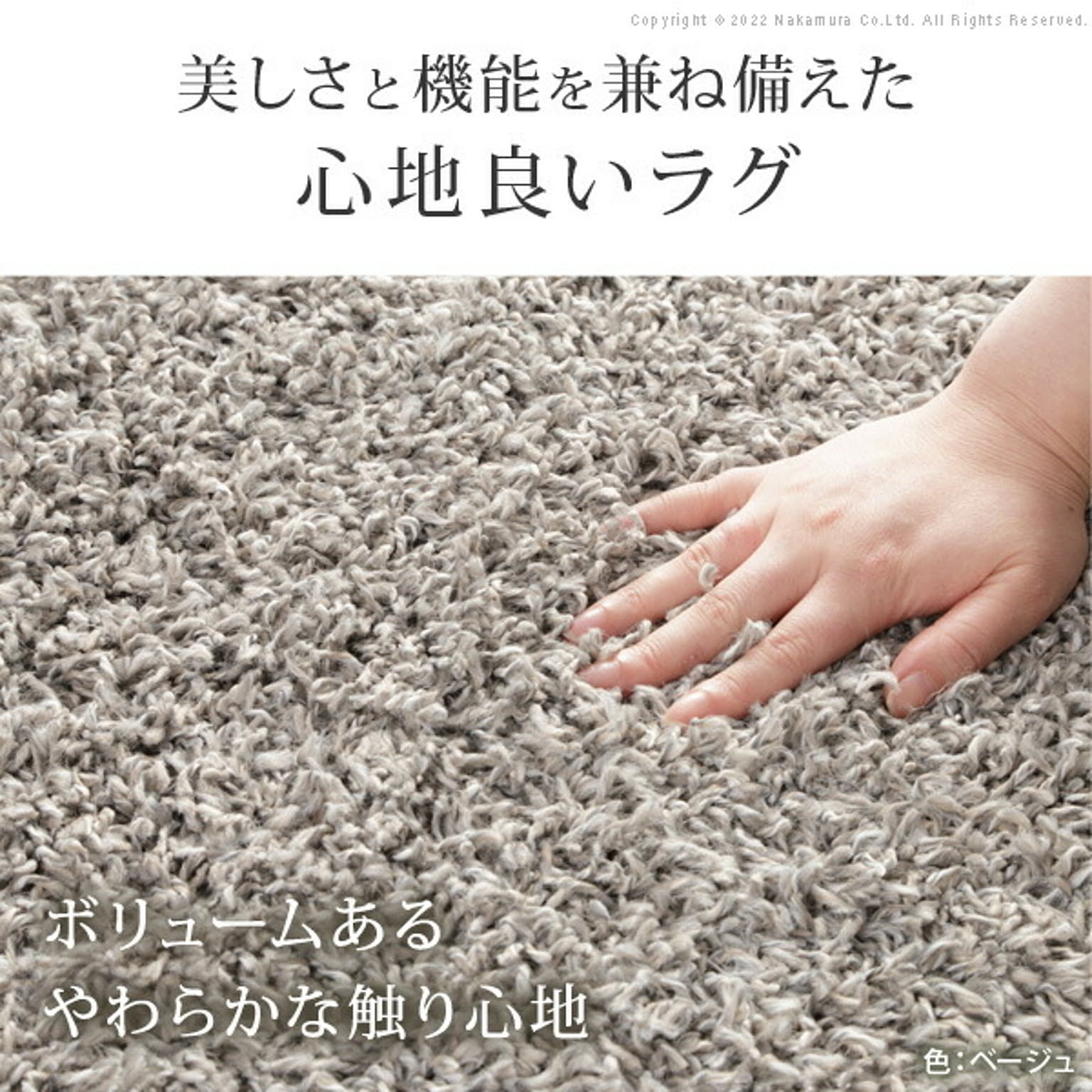 ラグ