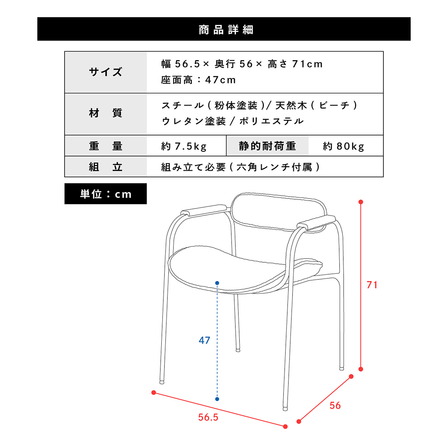 ダイニングチェア