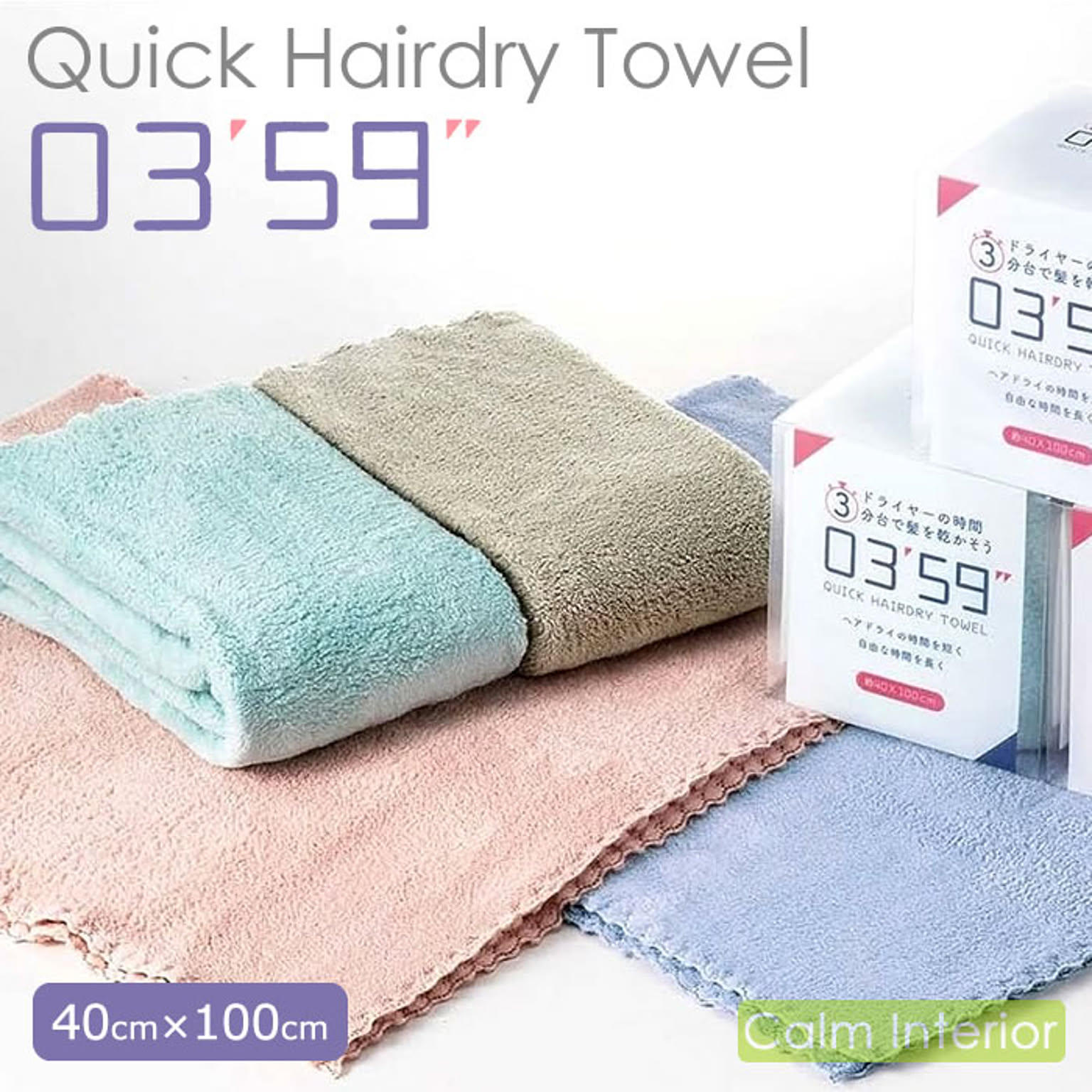 速乾 フェイスタオル 吸収 吸水性タオル 時短 クイックヘアドライタオル 本多タオル 約40×100cm マイクロファイバー QUICK