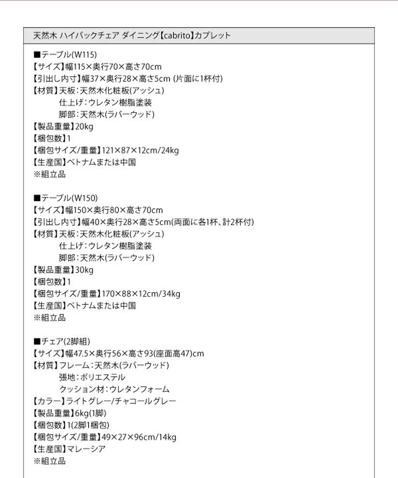 ダイニングテーブル