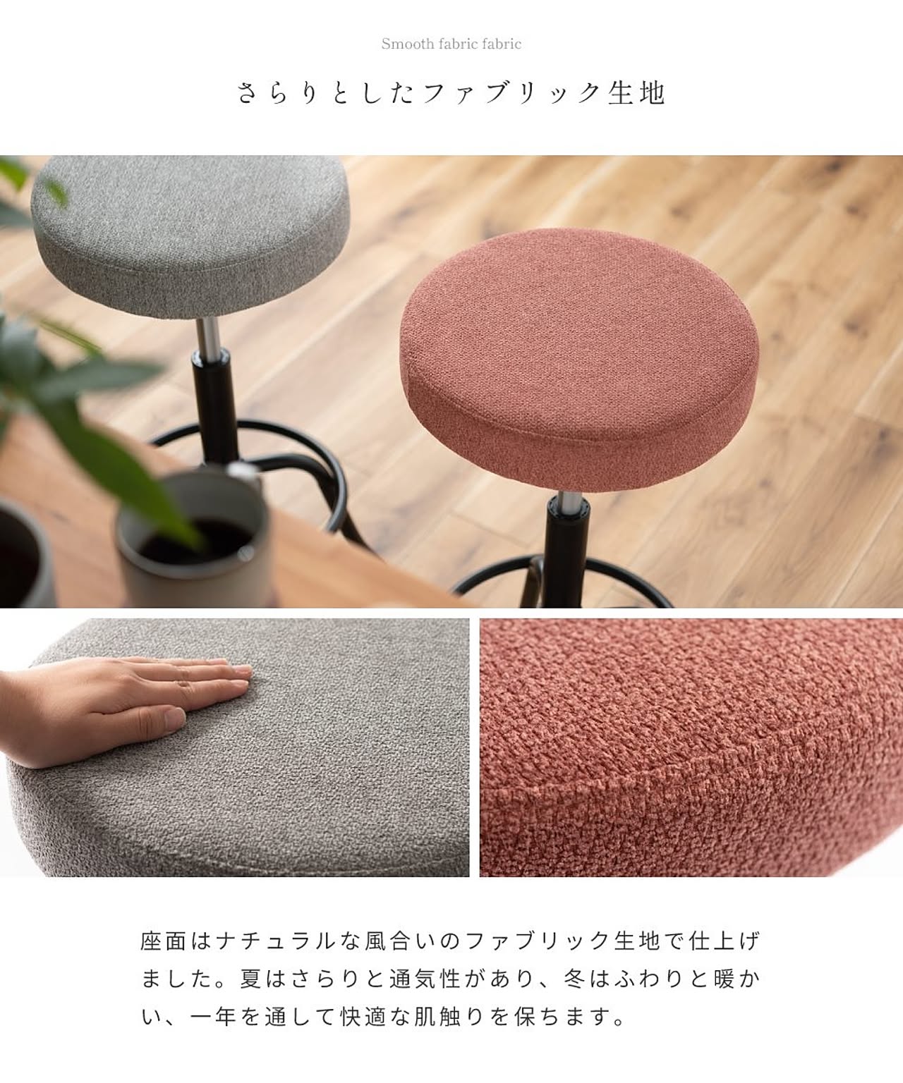 スツール・丸椅子