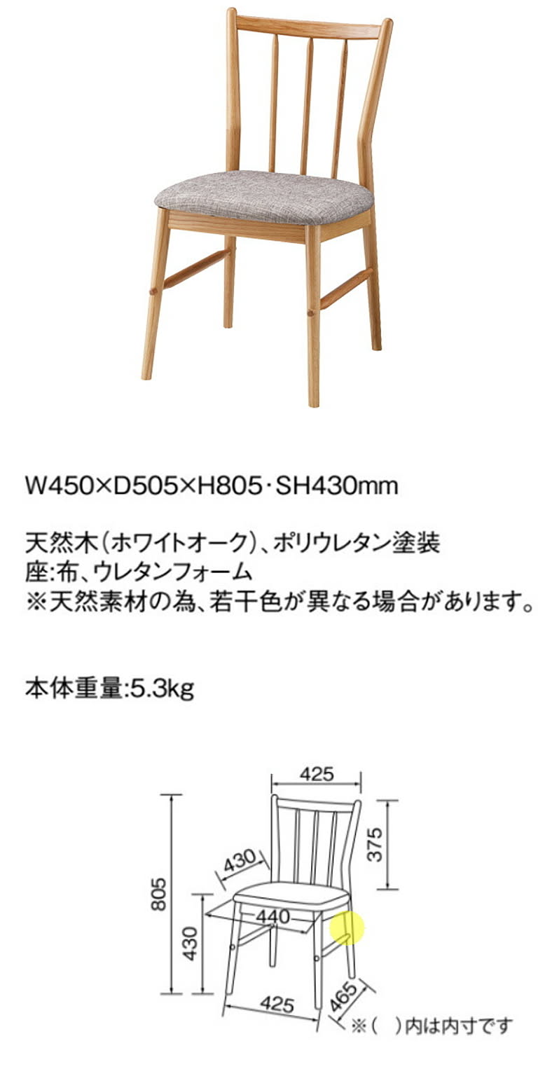 ダイニングチェア