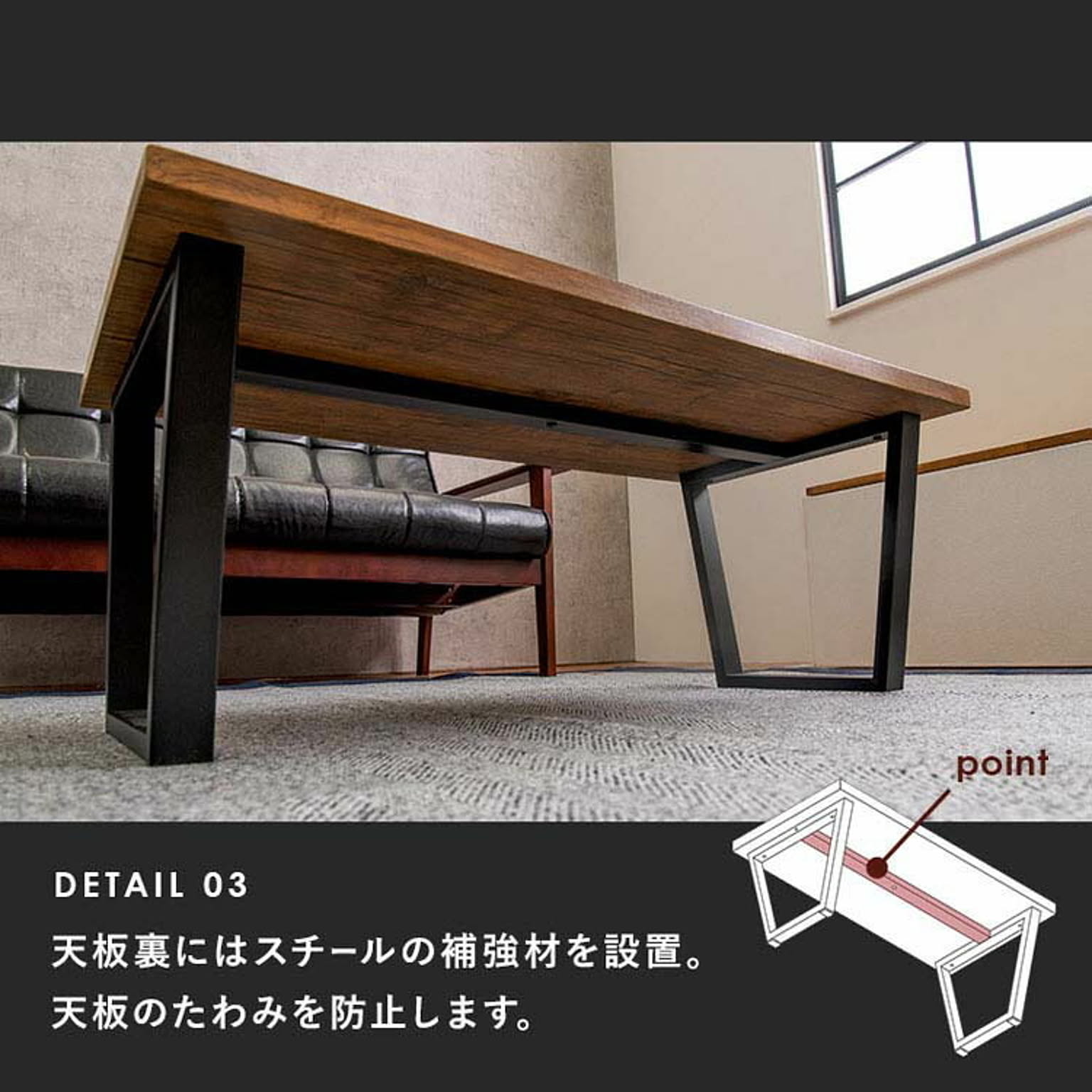 センターテーブル・ローテーブル