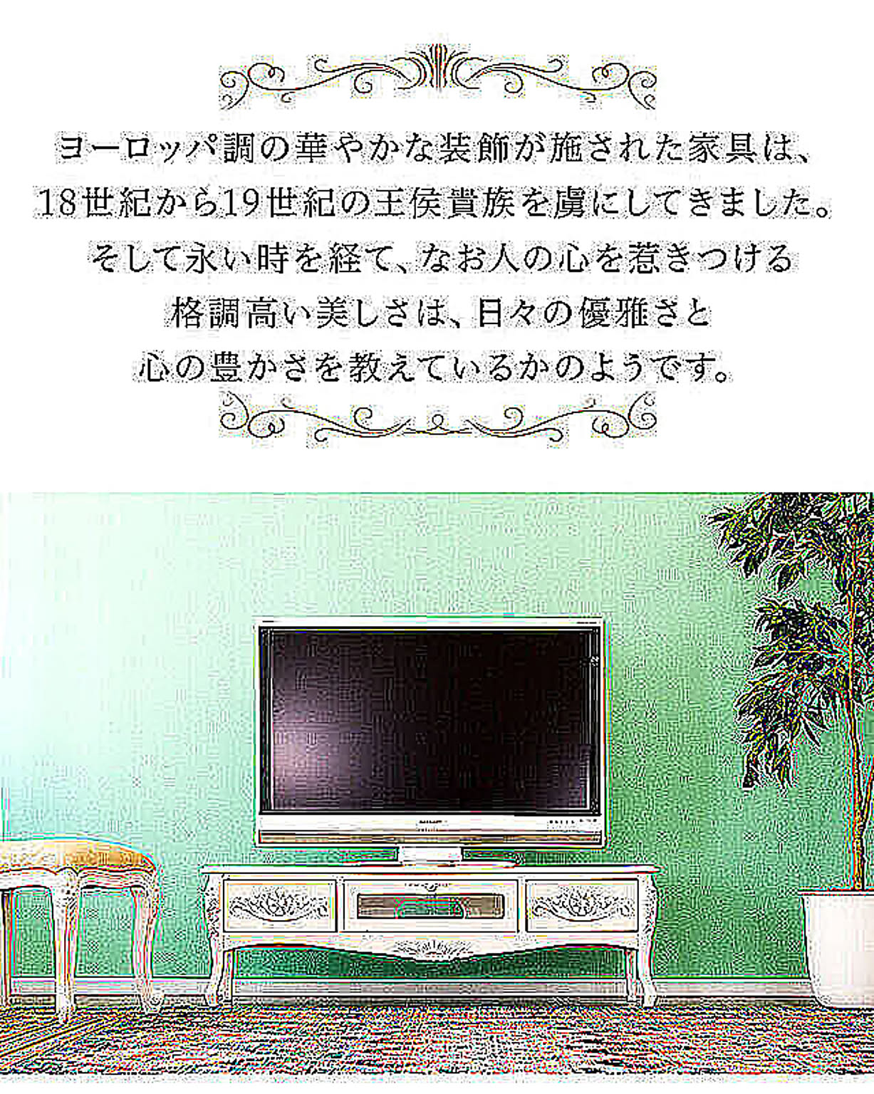 ロータイプテレビ台