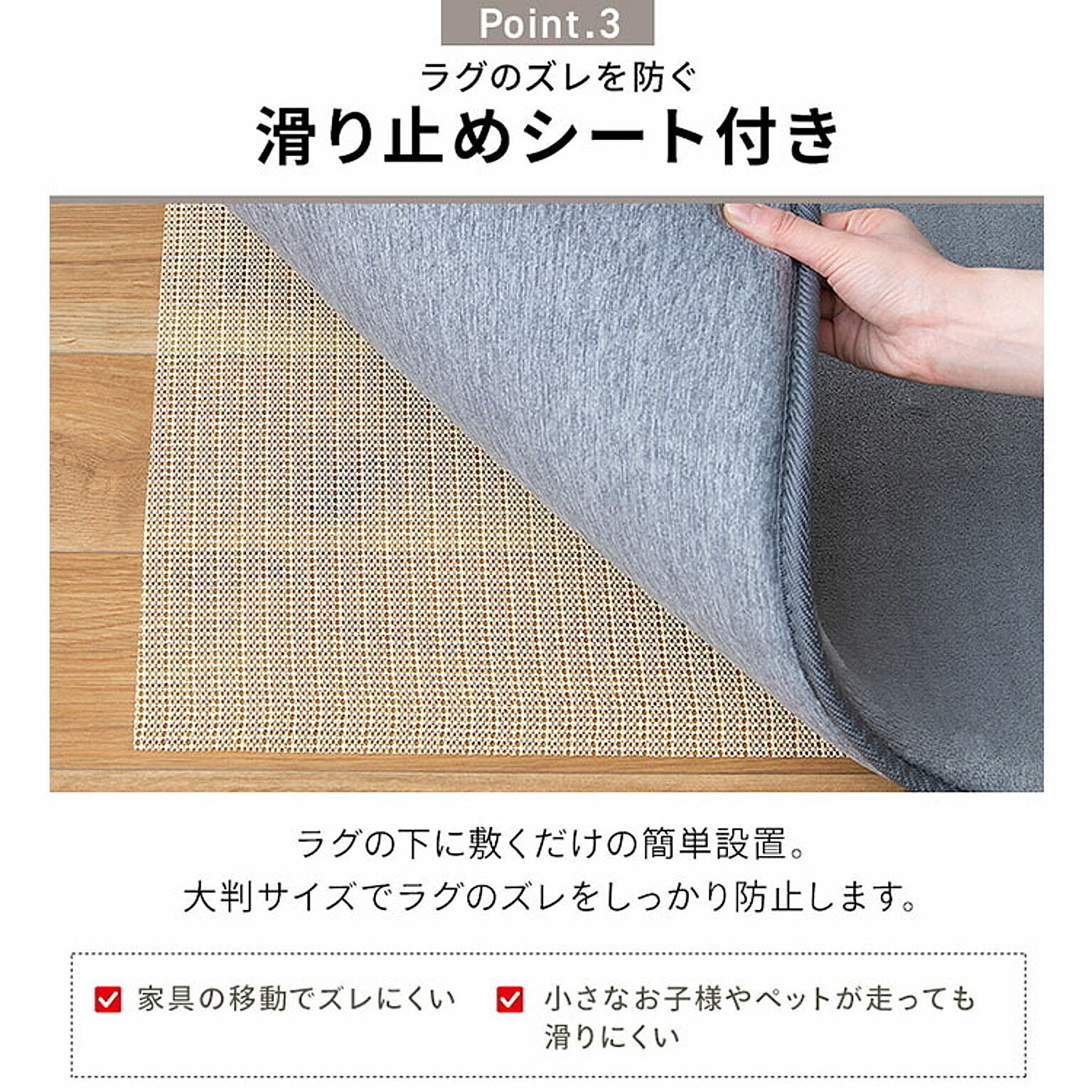 ラグ