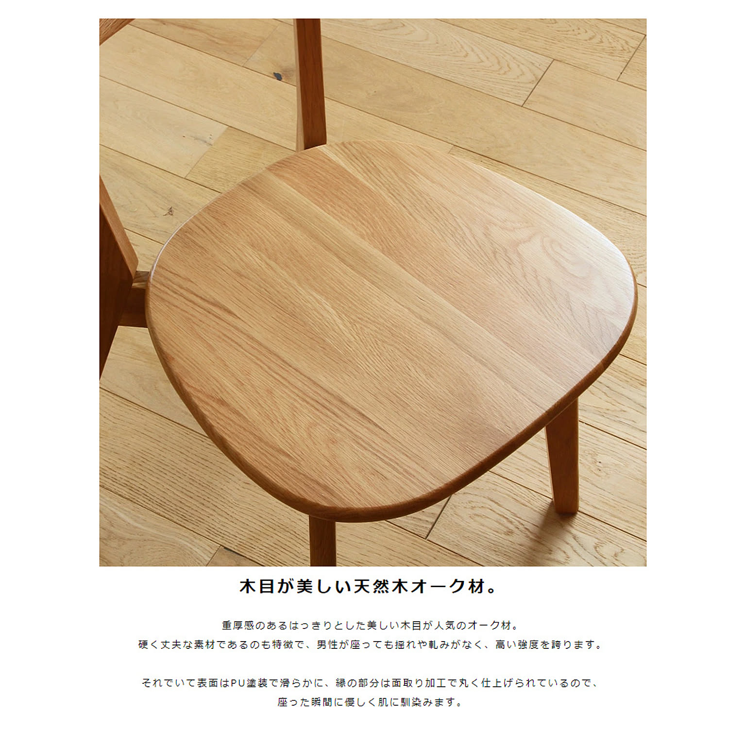 ダイニングチェア