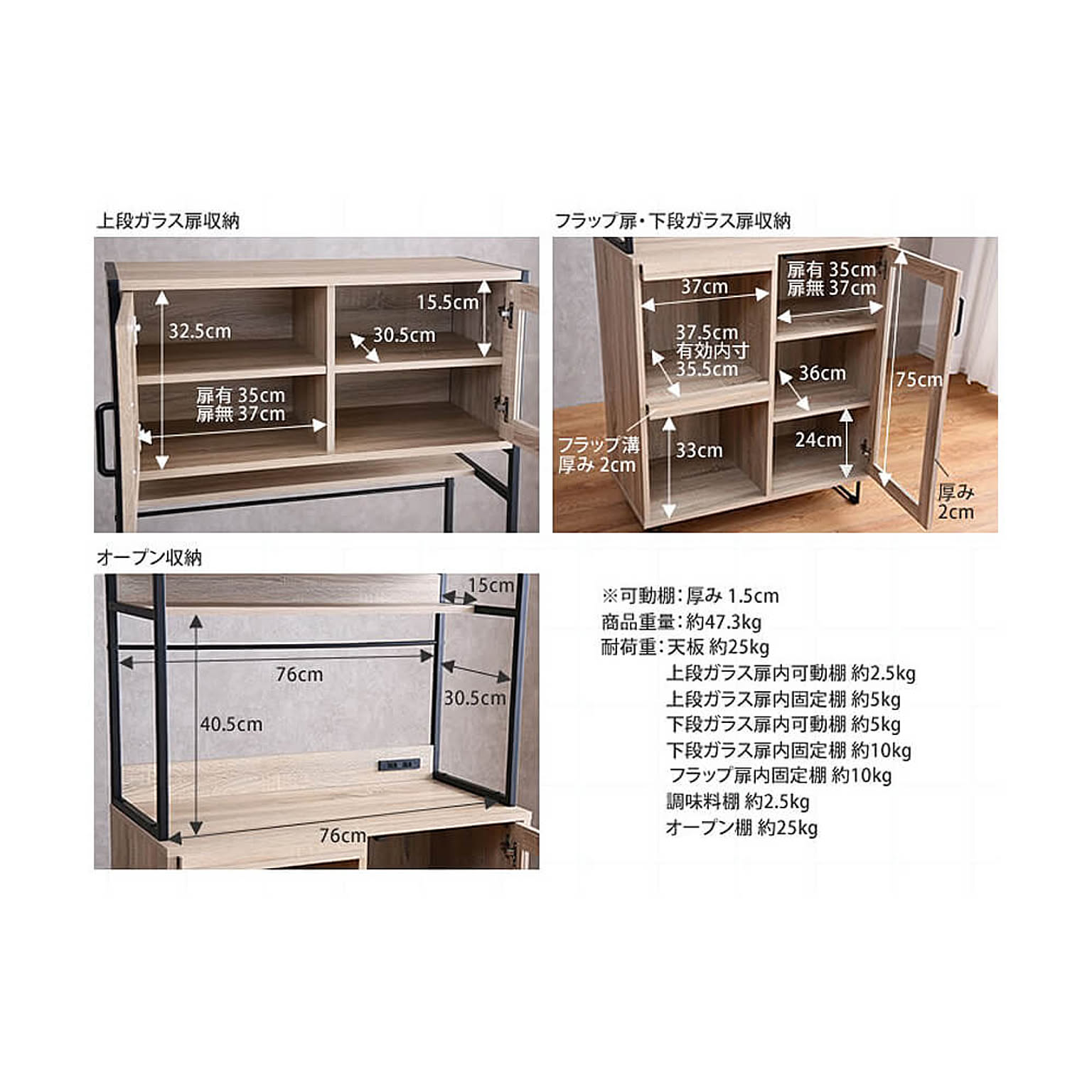 食器棚・キッチンボード