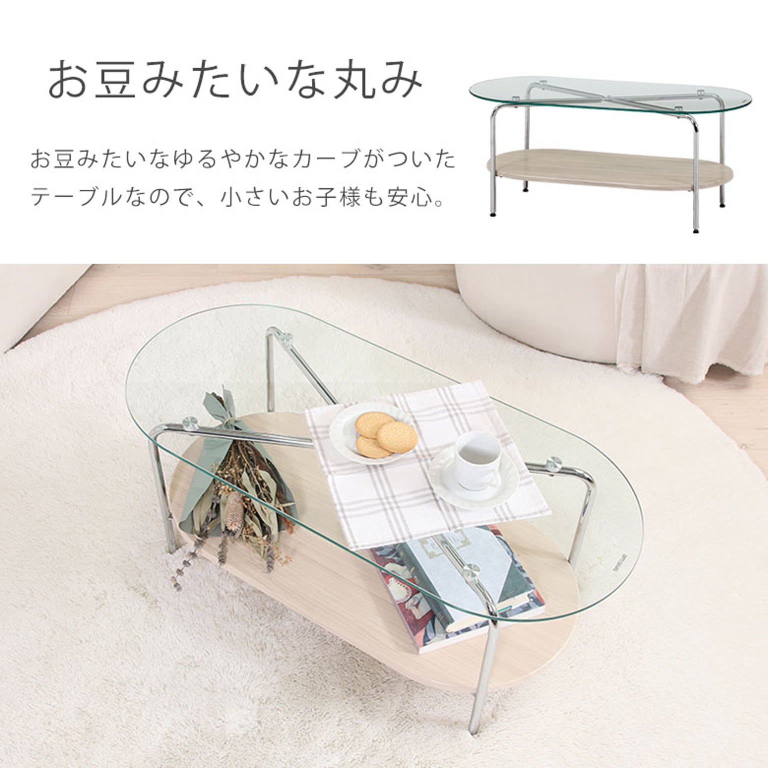 センターテーブル・ローテーブル