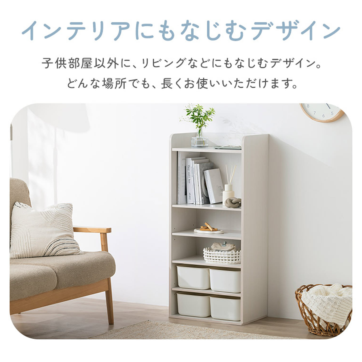 ブックシェルフ・本棚