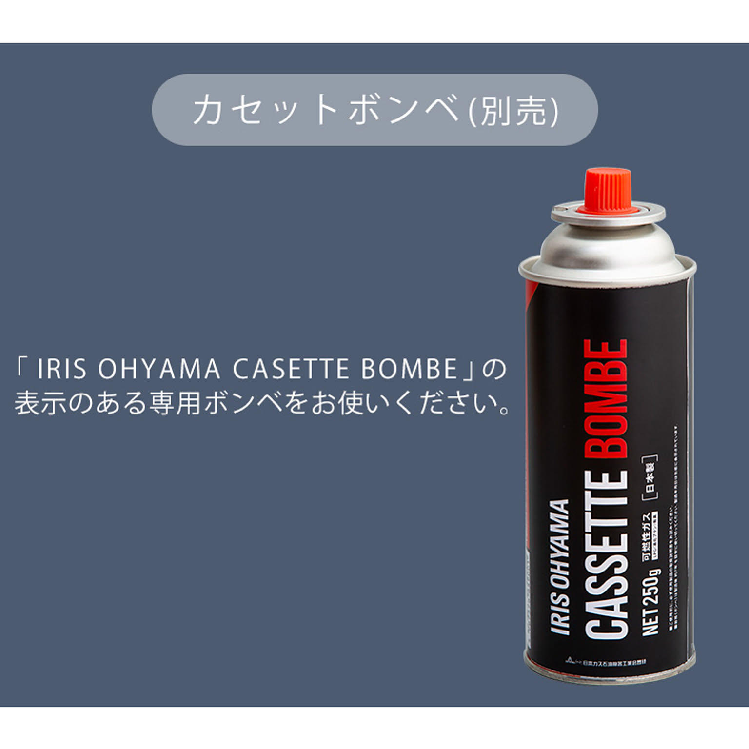 カセットコンロ