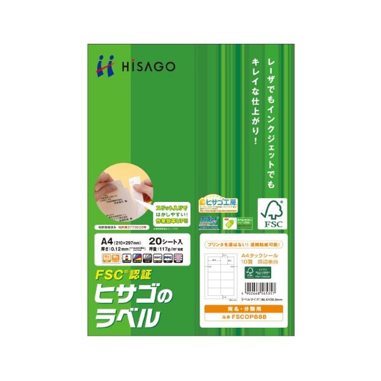 シール