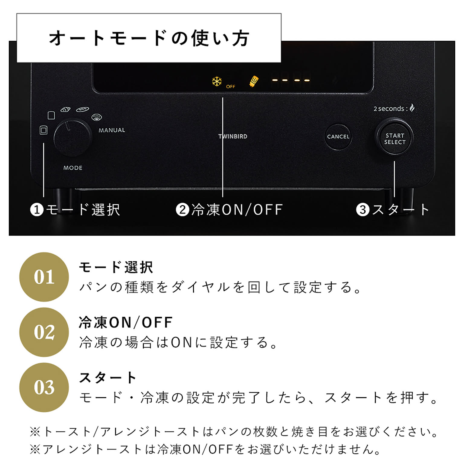 オーブントースター