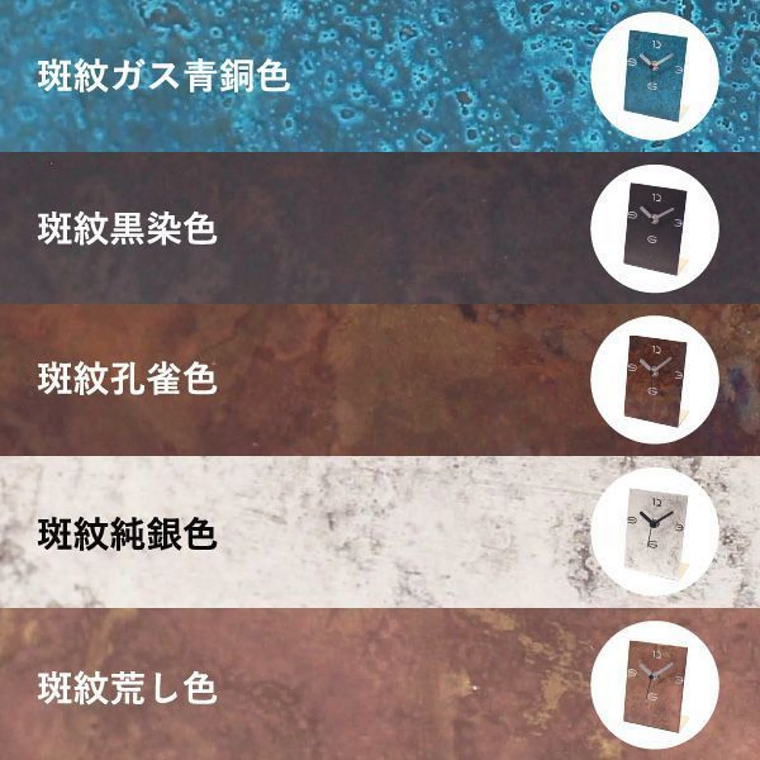 置き時計
