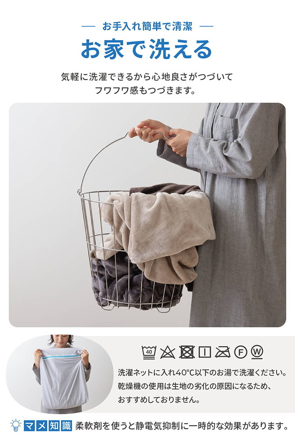 ブランケット・毛布