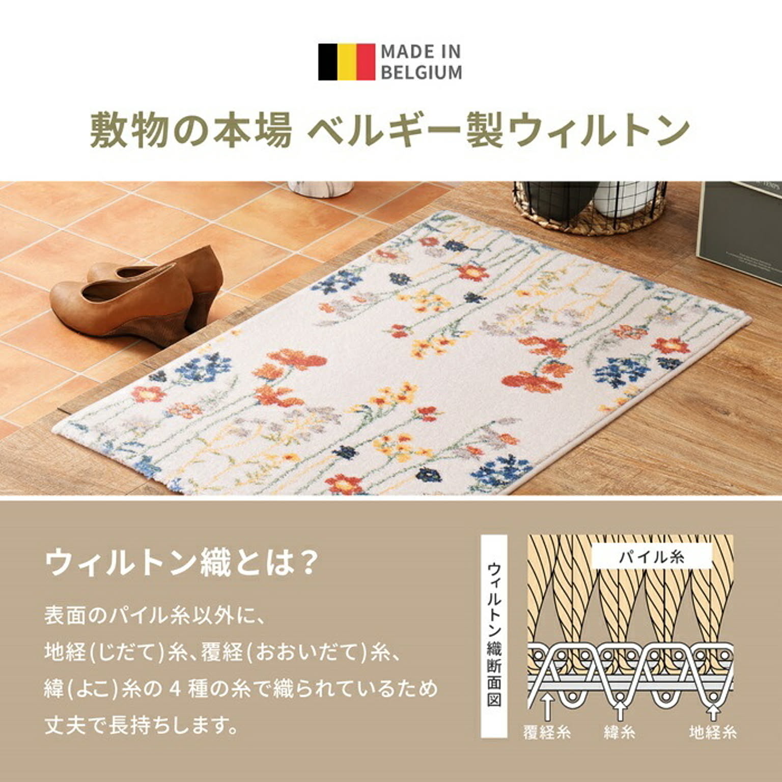 玄関マット