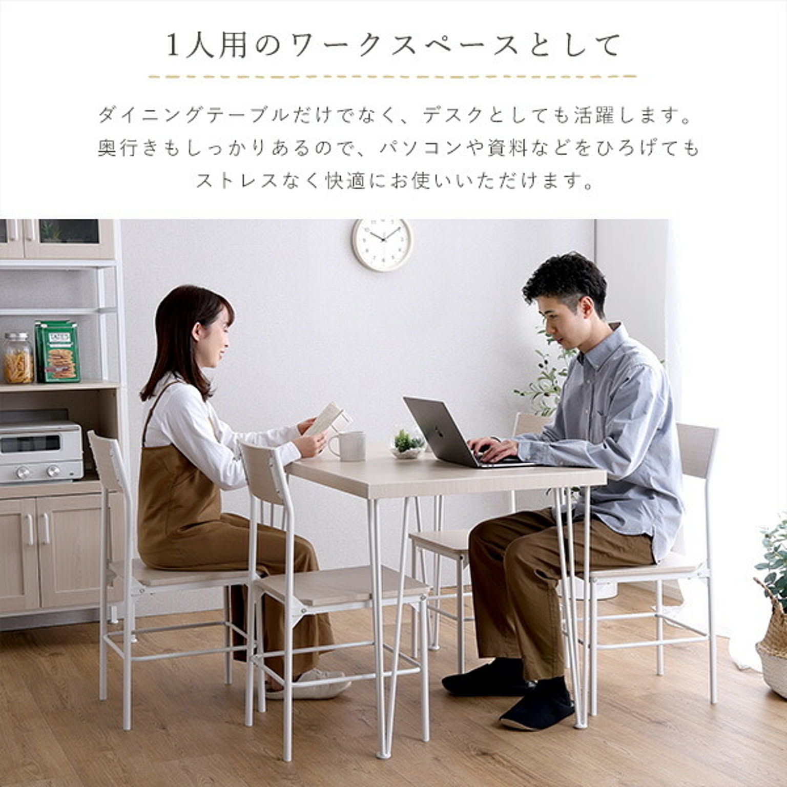 ダイニングテーブルセット
