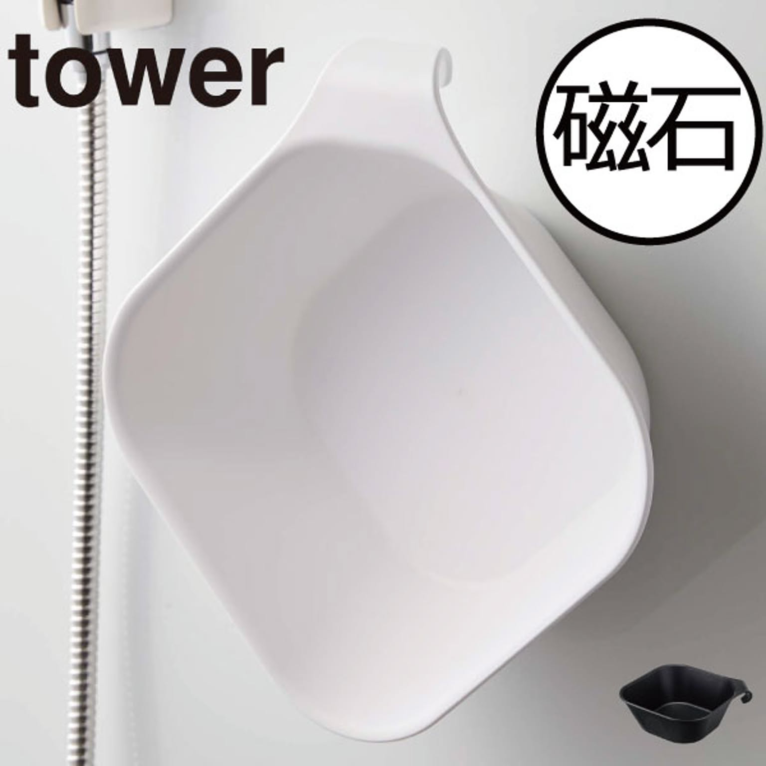 洗面器・手桶