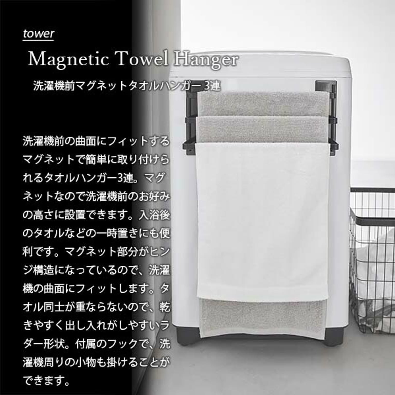 タオルハンガー・タオル掛け