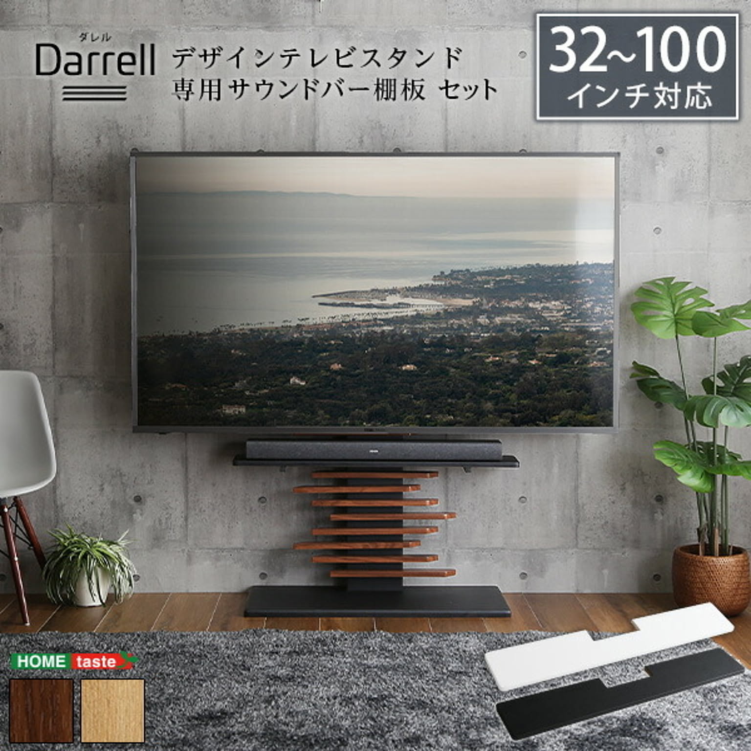テレビスタンド