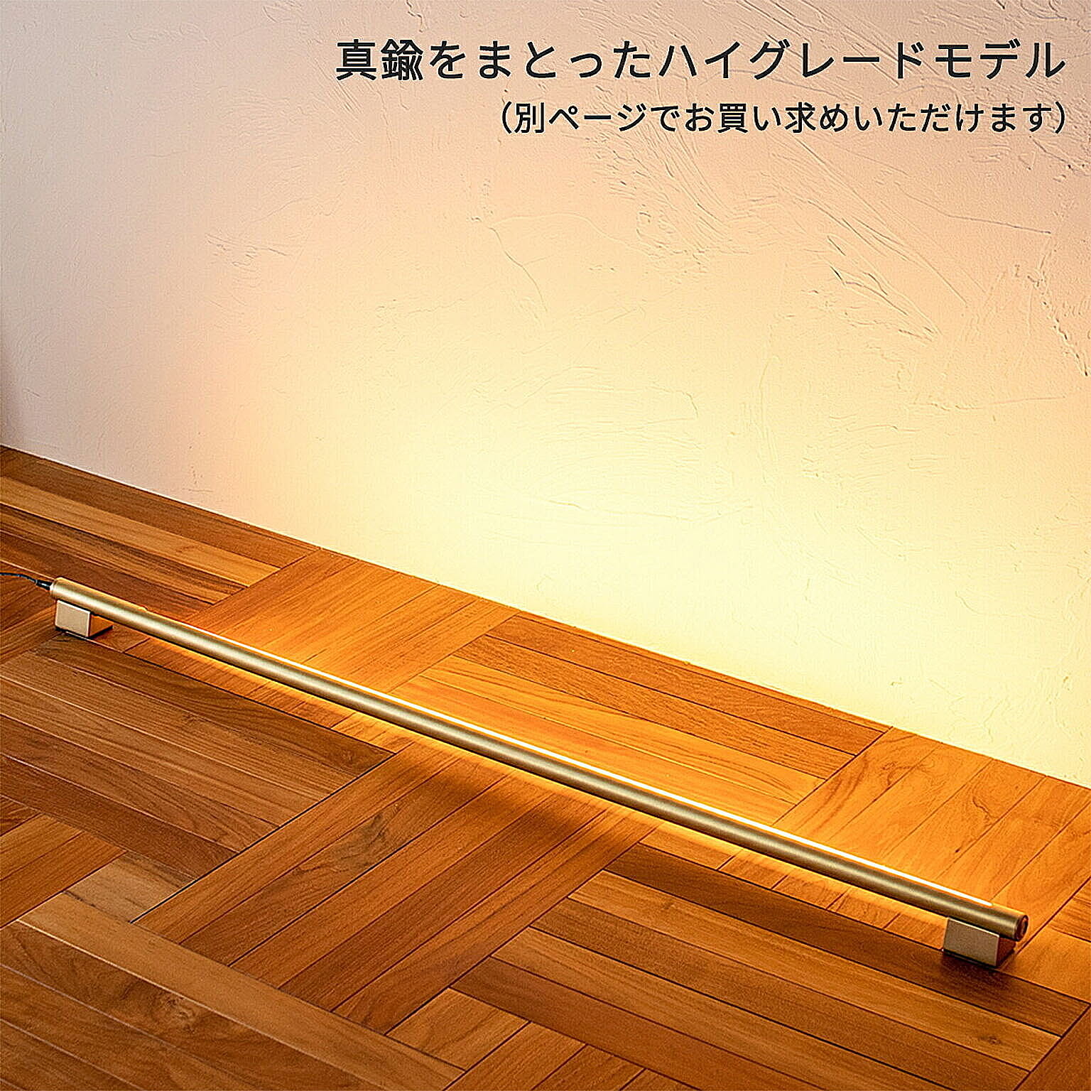 フロアランプ・スタンドライト