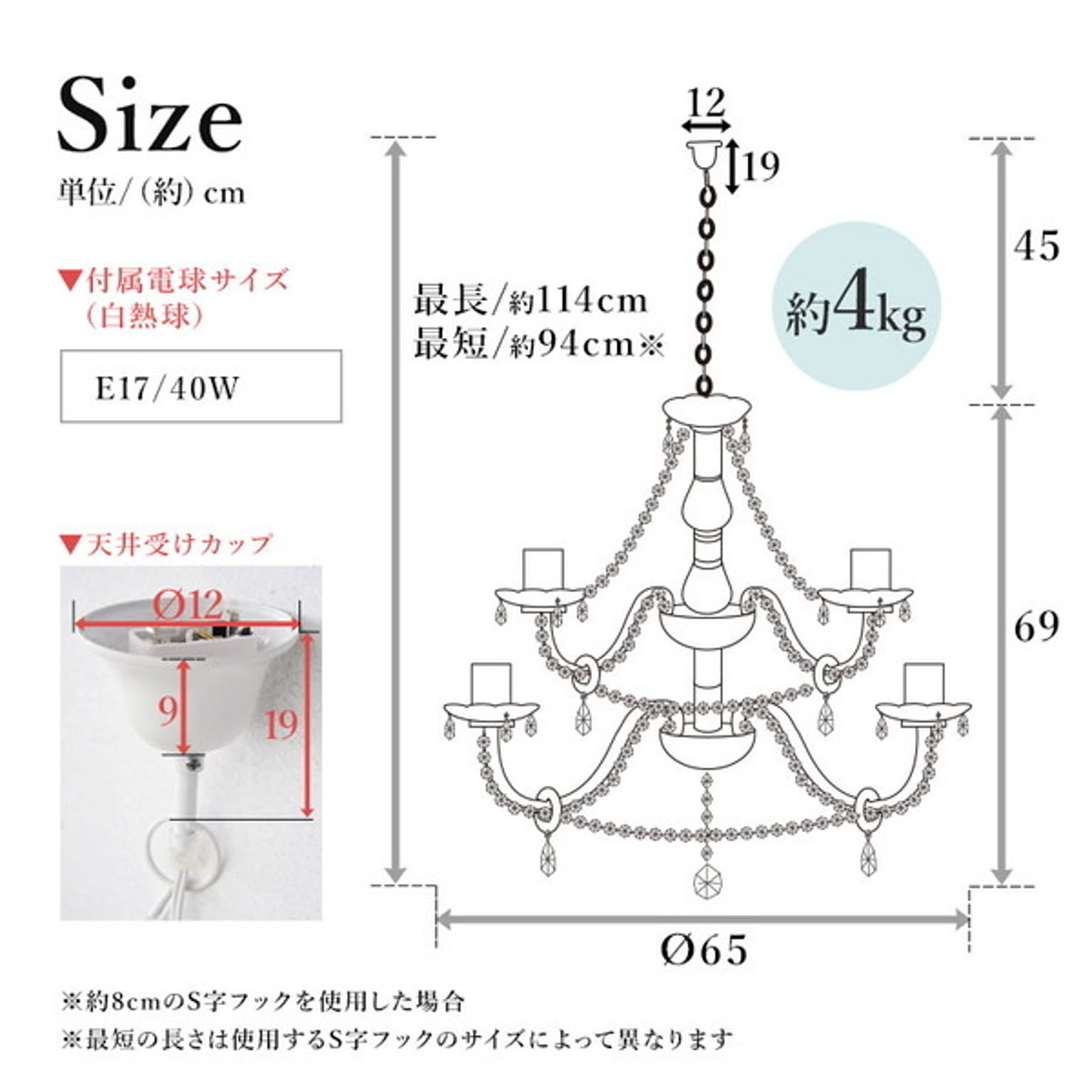 シャンデリア