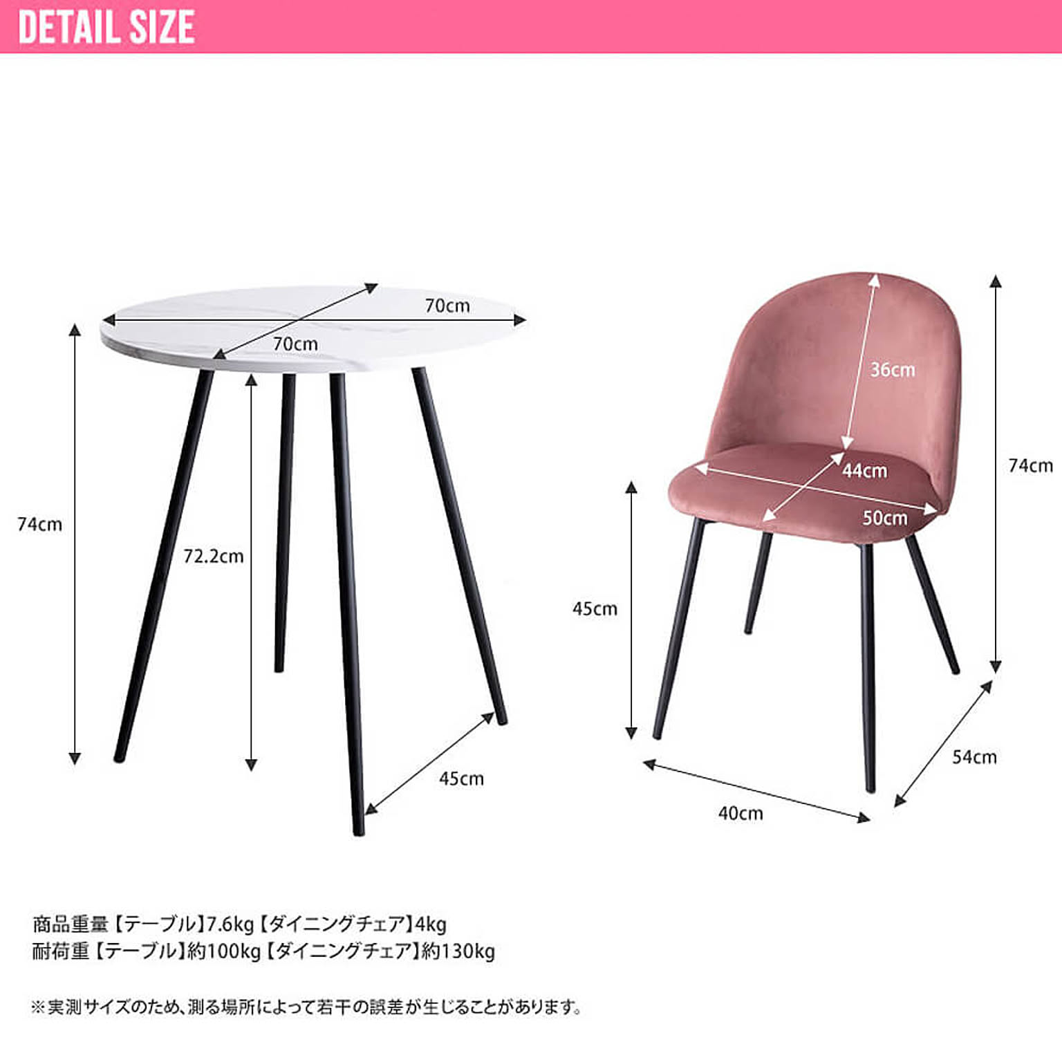 ダイニングテーブルセット