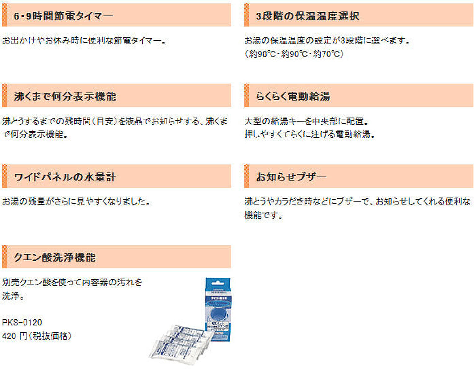 電気ポット