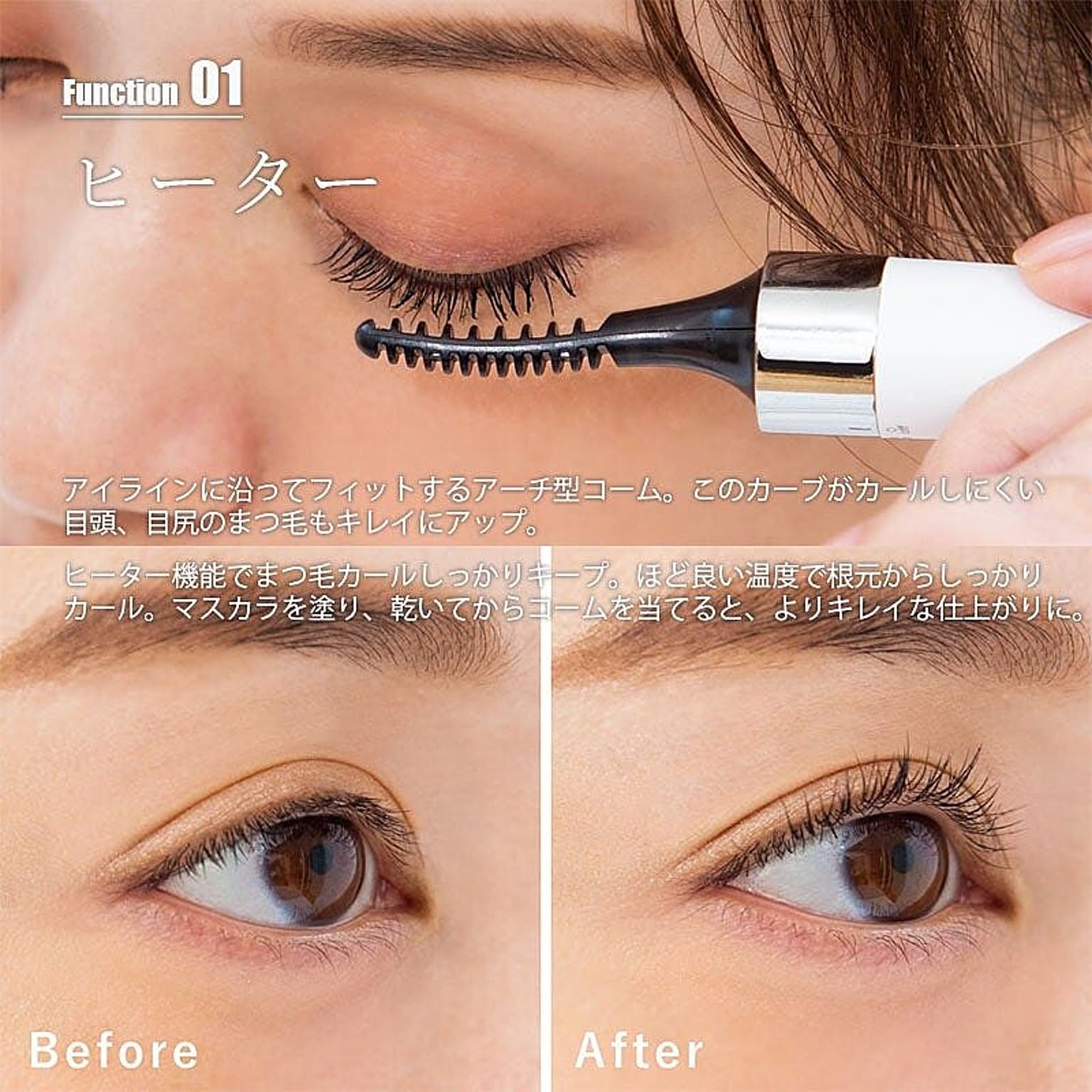 美容家電