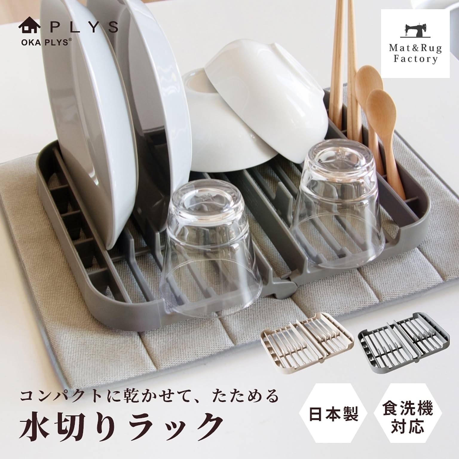 水切りかご・水切りラック
