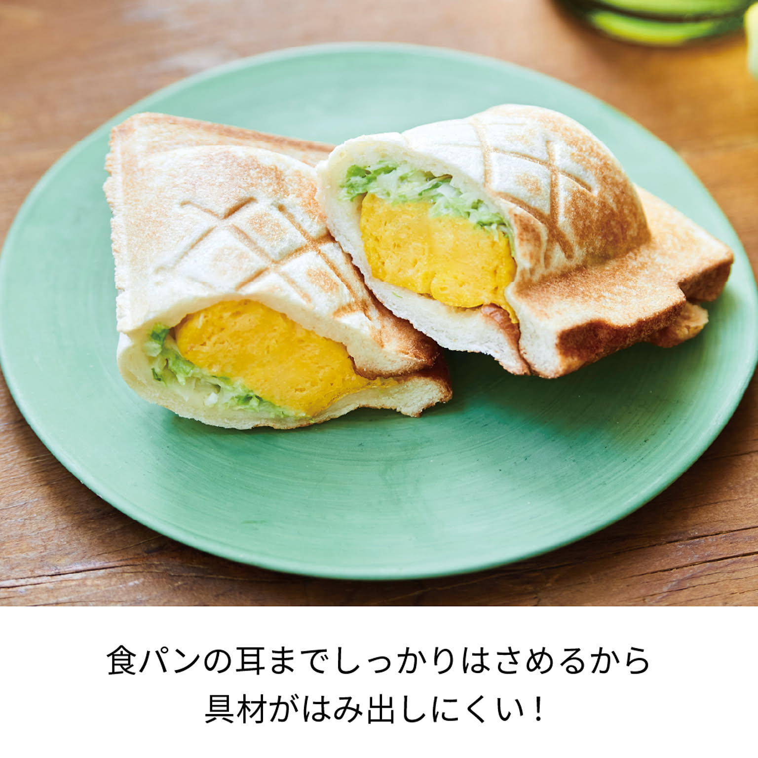 ホットサンドメーカー