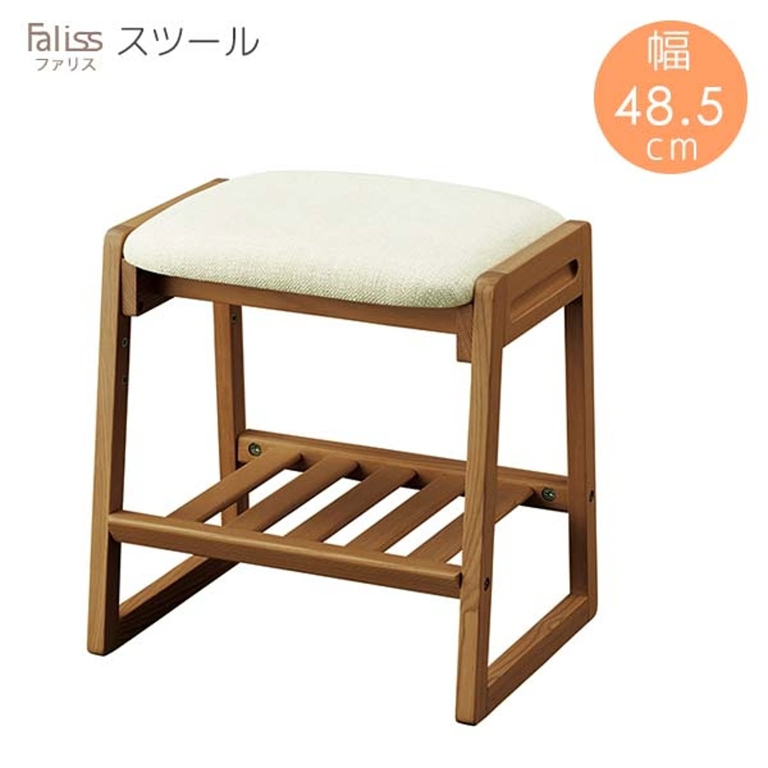 スツール・丸椅子