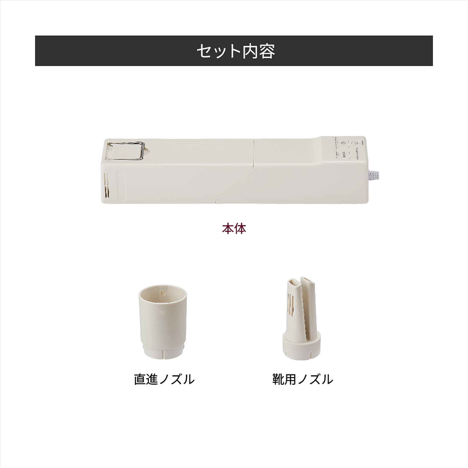 ふとん乾燥機