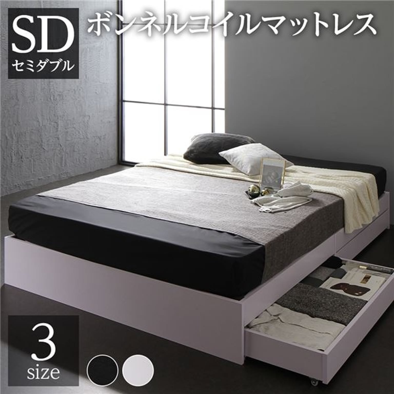 収納付きベッド