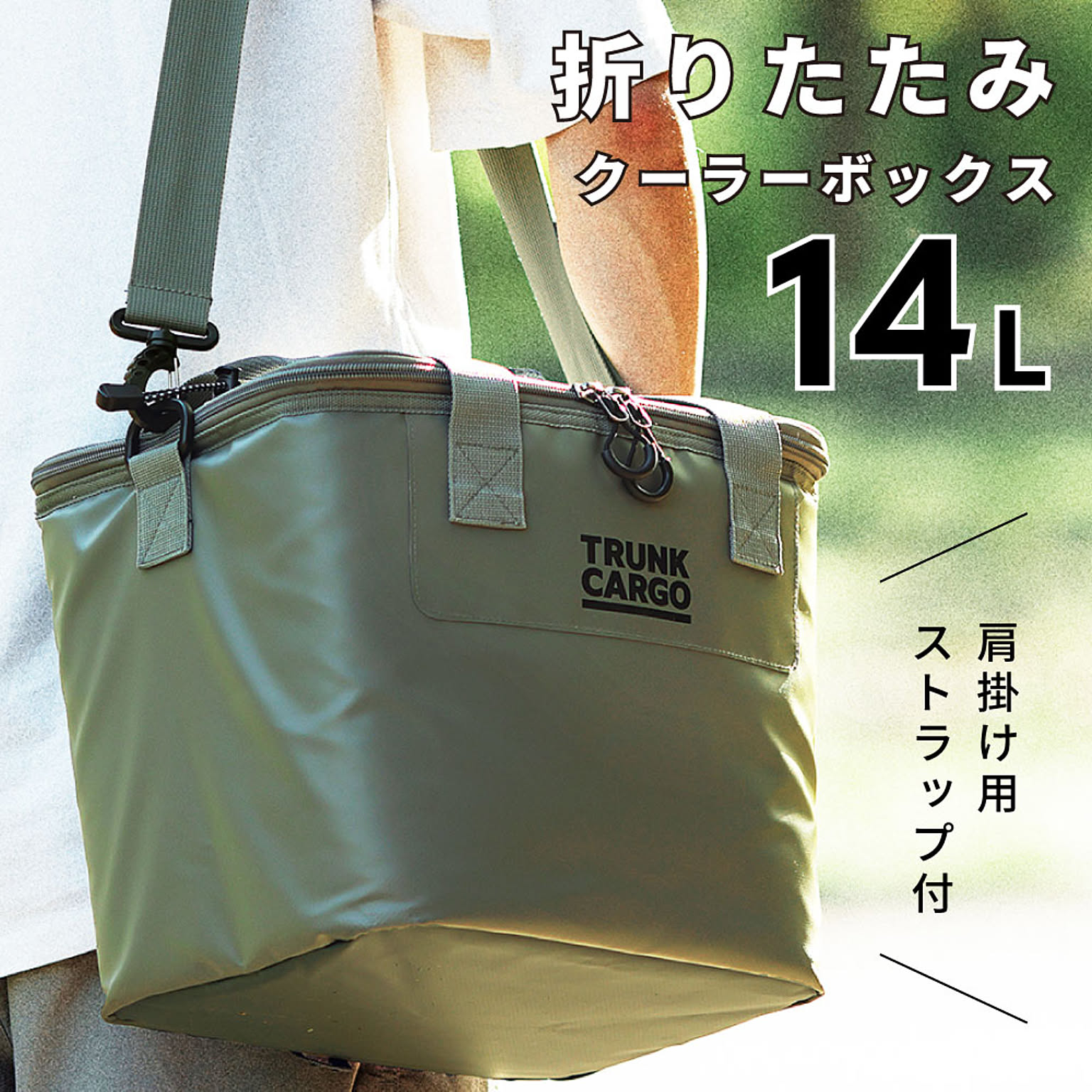 レジャーシート・クーラーボックス