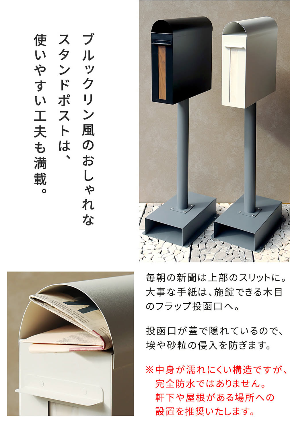 ポスト