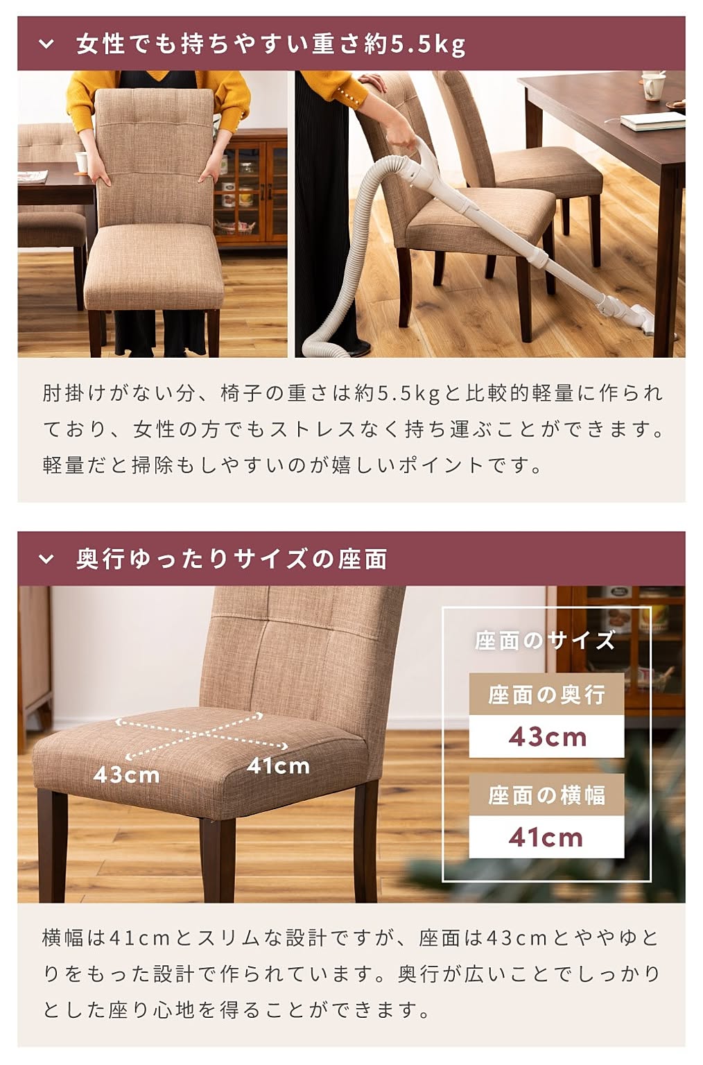 ダイニングチェア