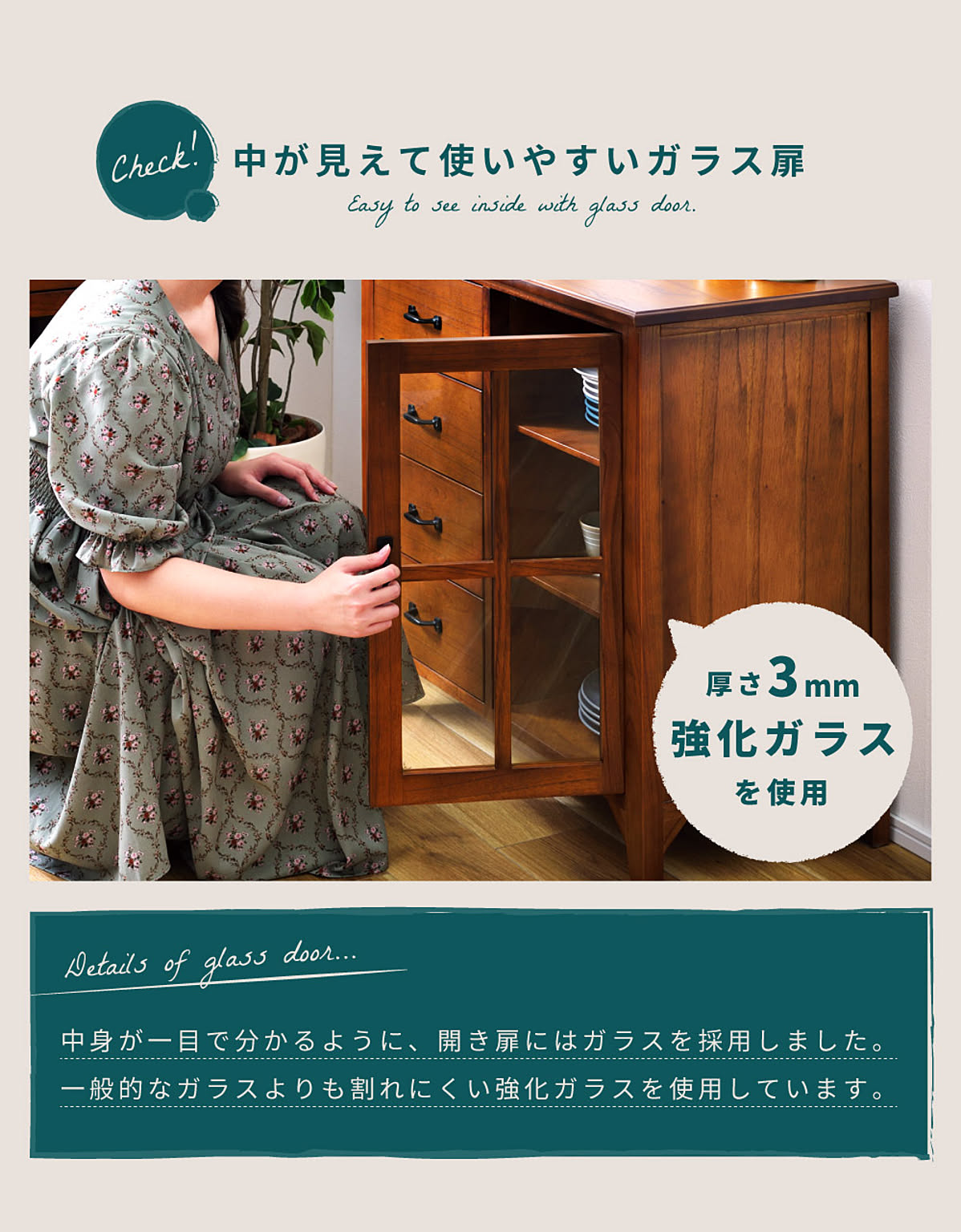 キャビネット・サイドボード