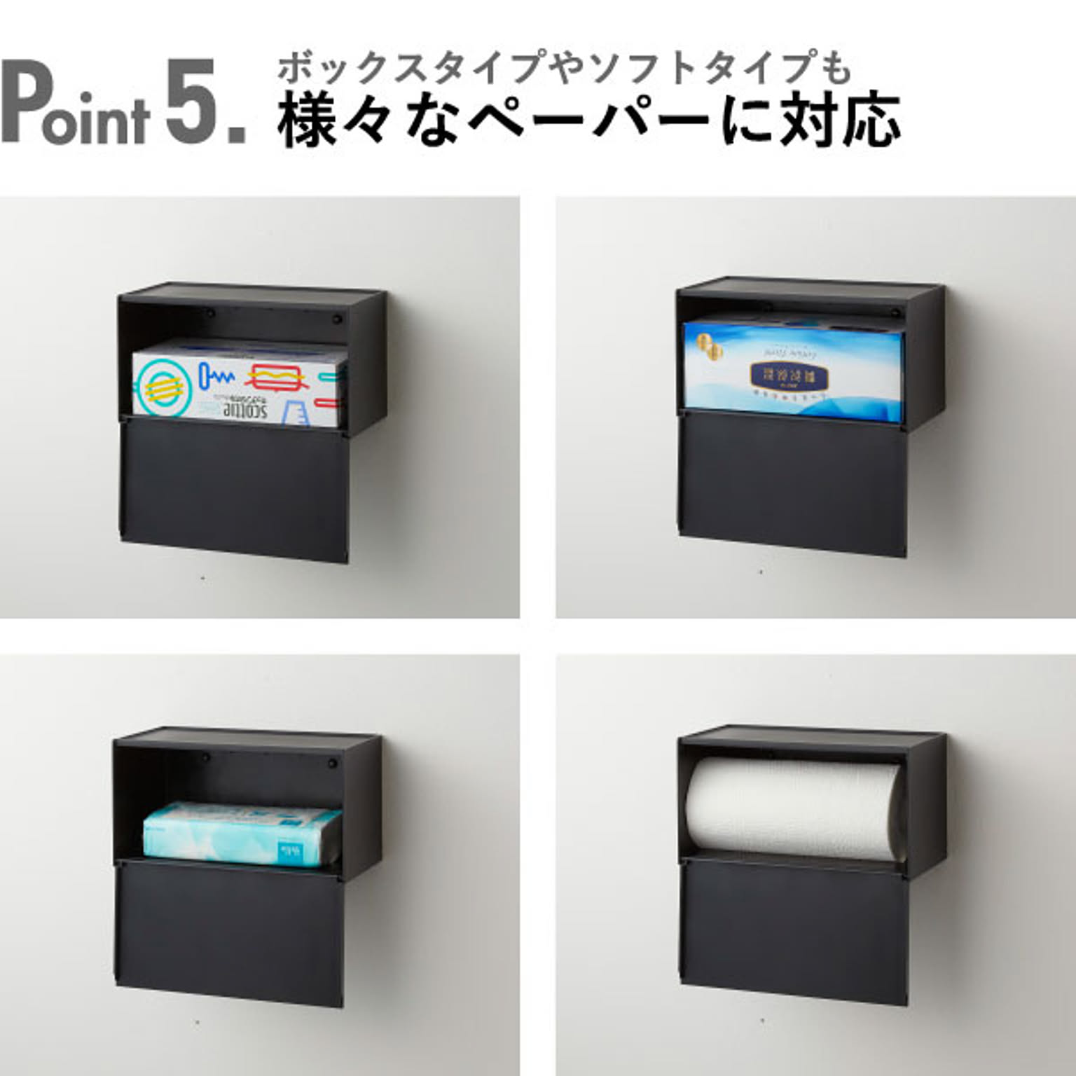 ペーパーホルダー