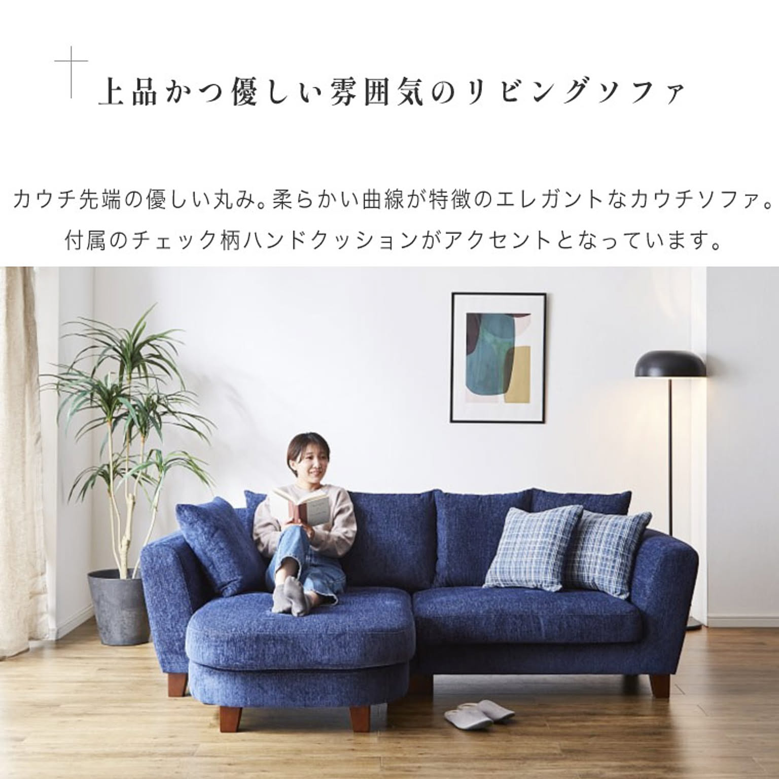 カウチソファ