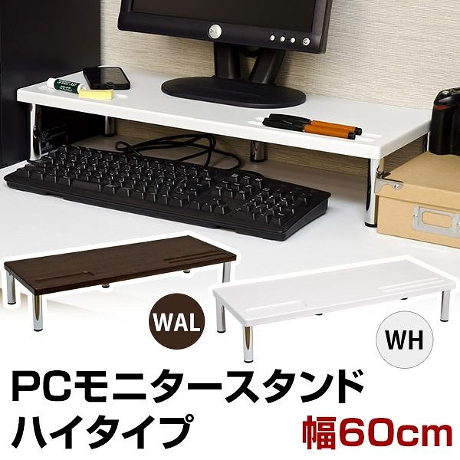 モニター台・デスクラック