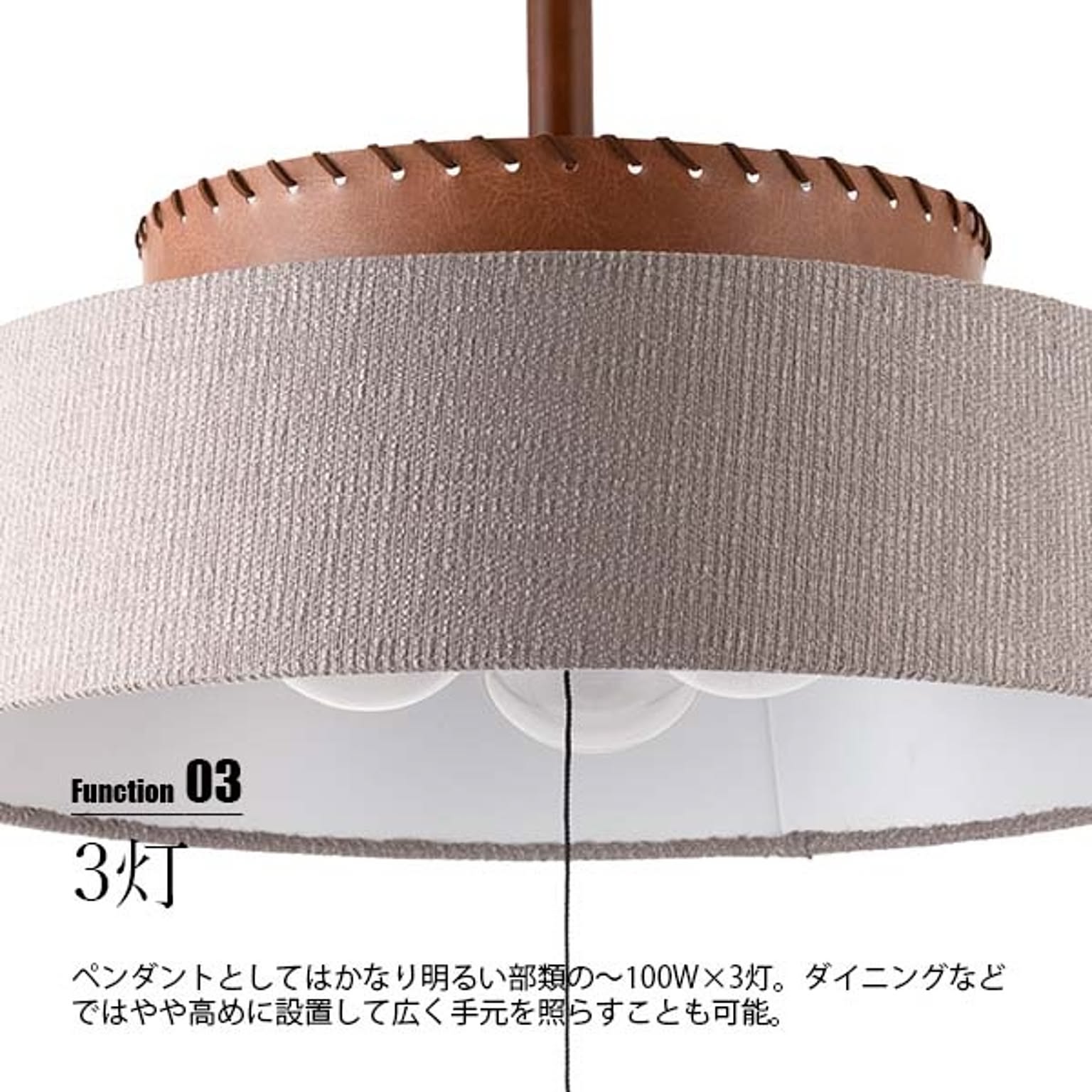 ペンダントライト