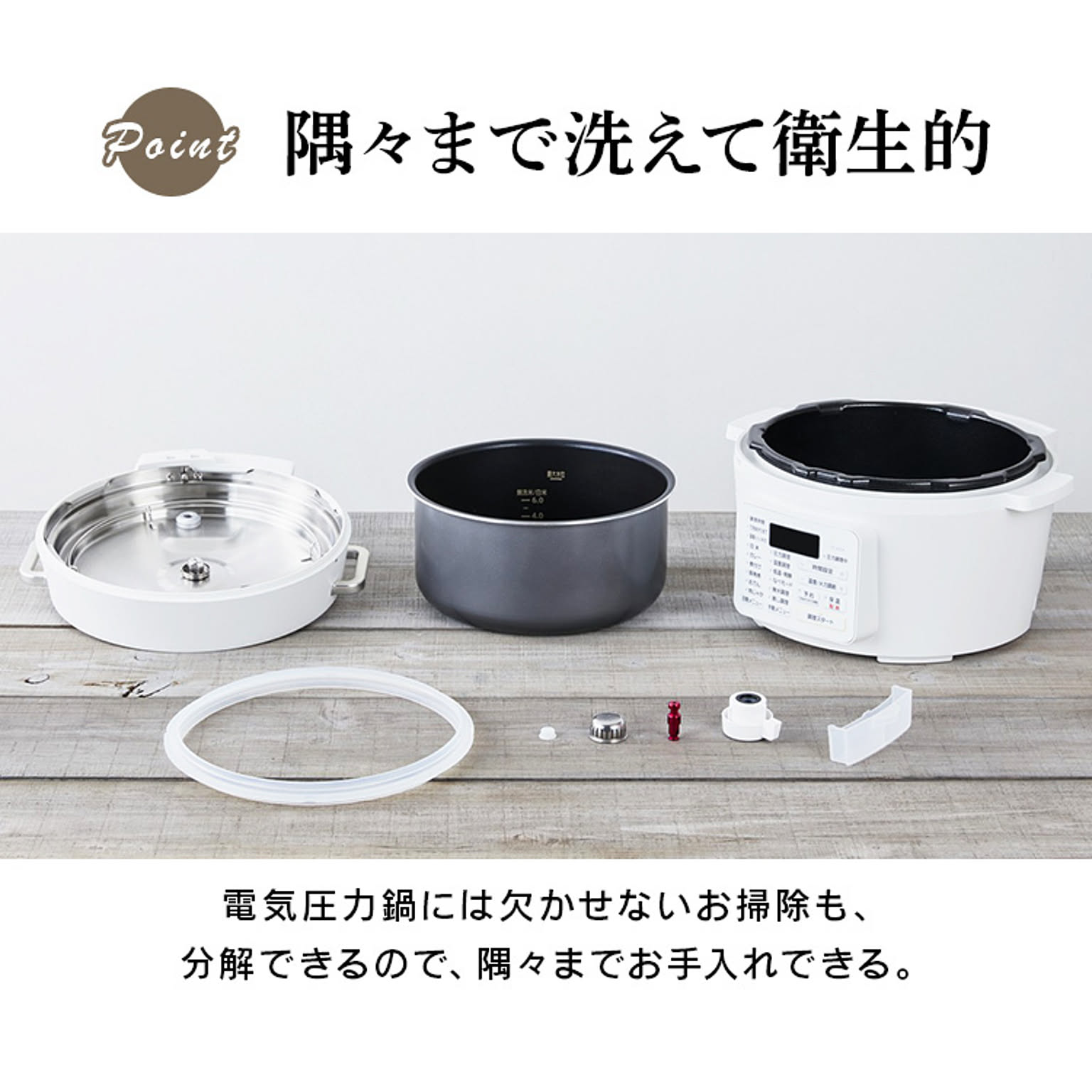圧力鍋