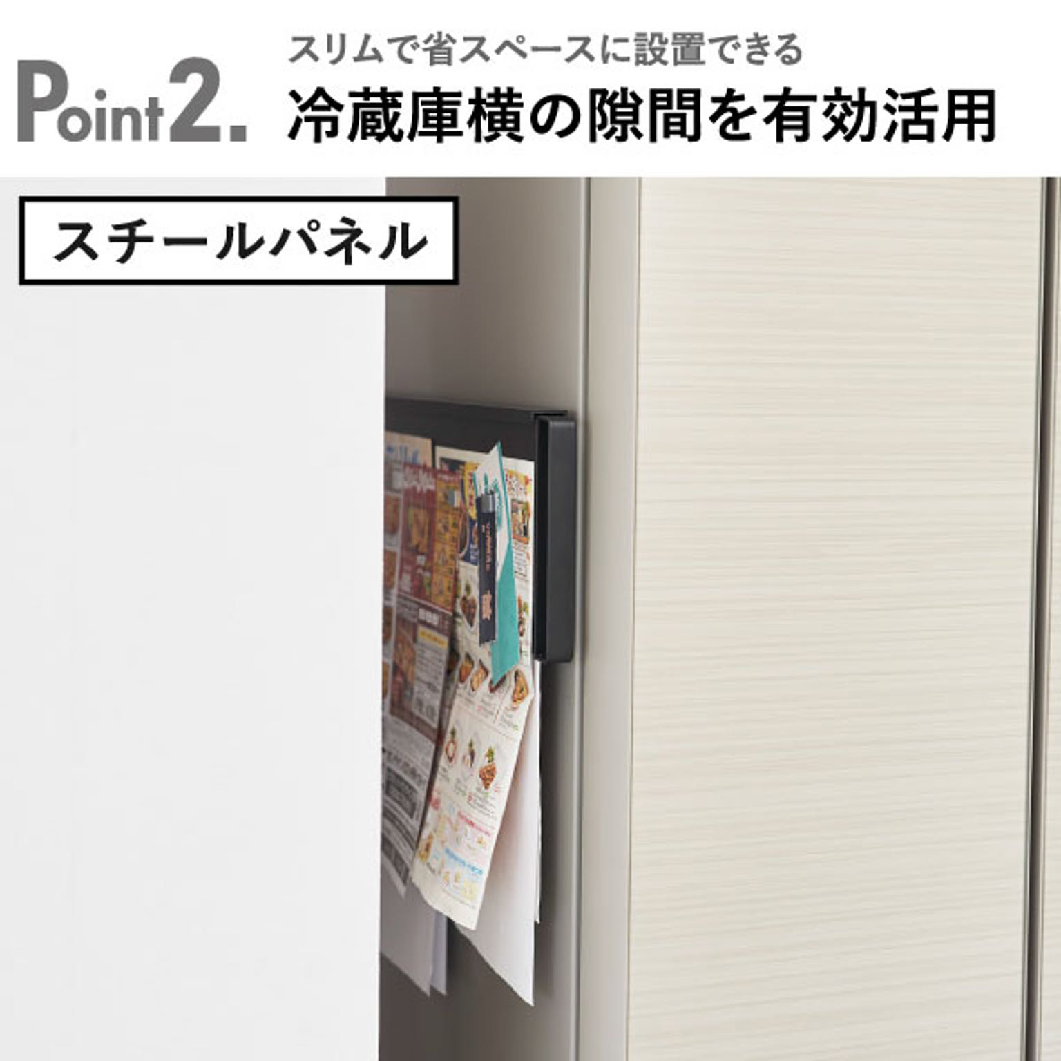 キッチンウォールラック
