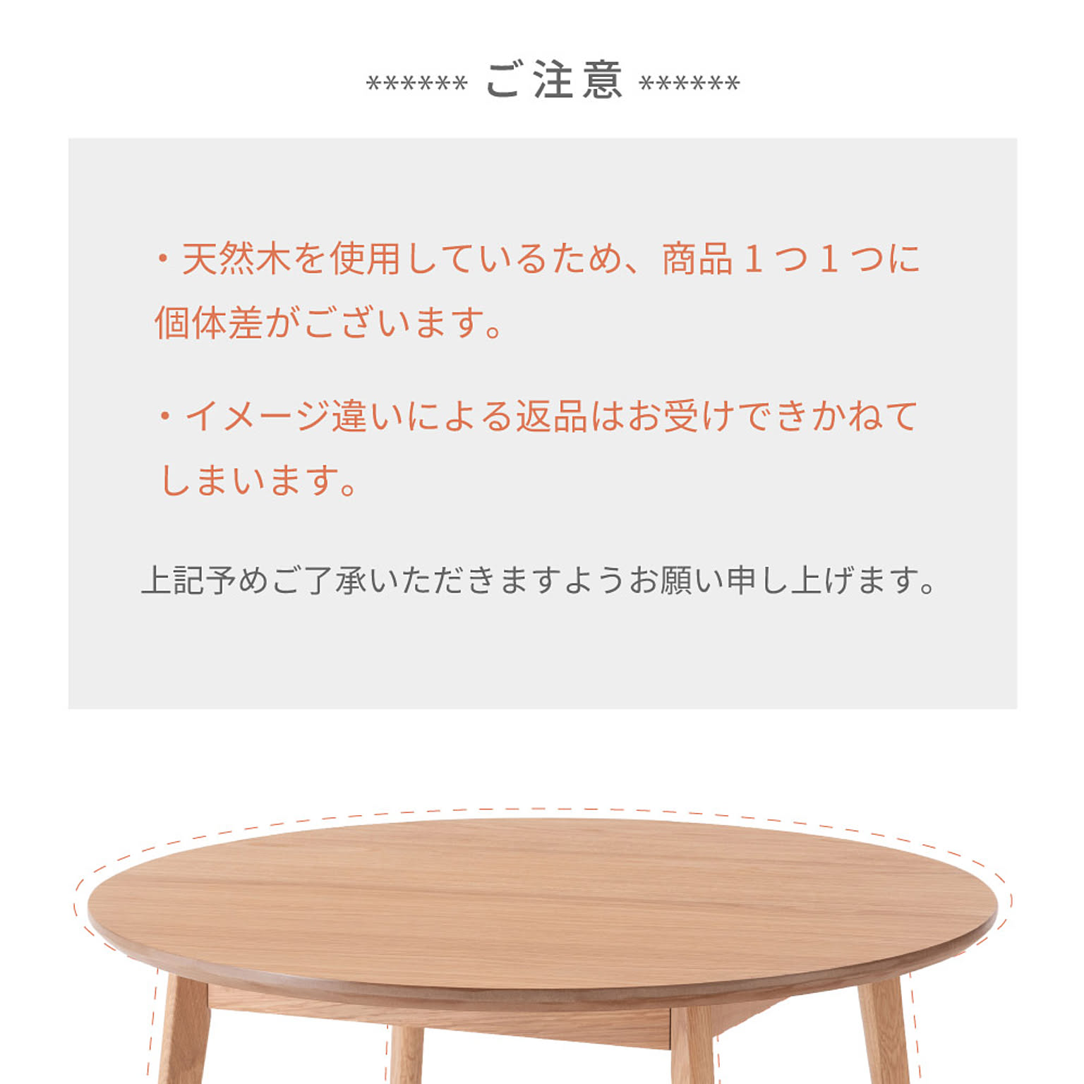 ダイニングテーブル