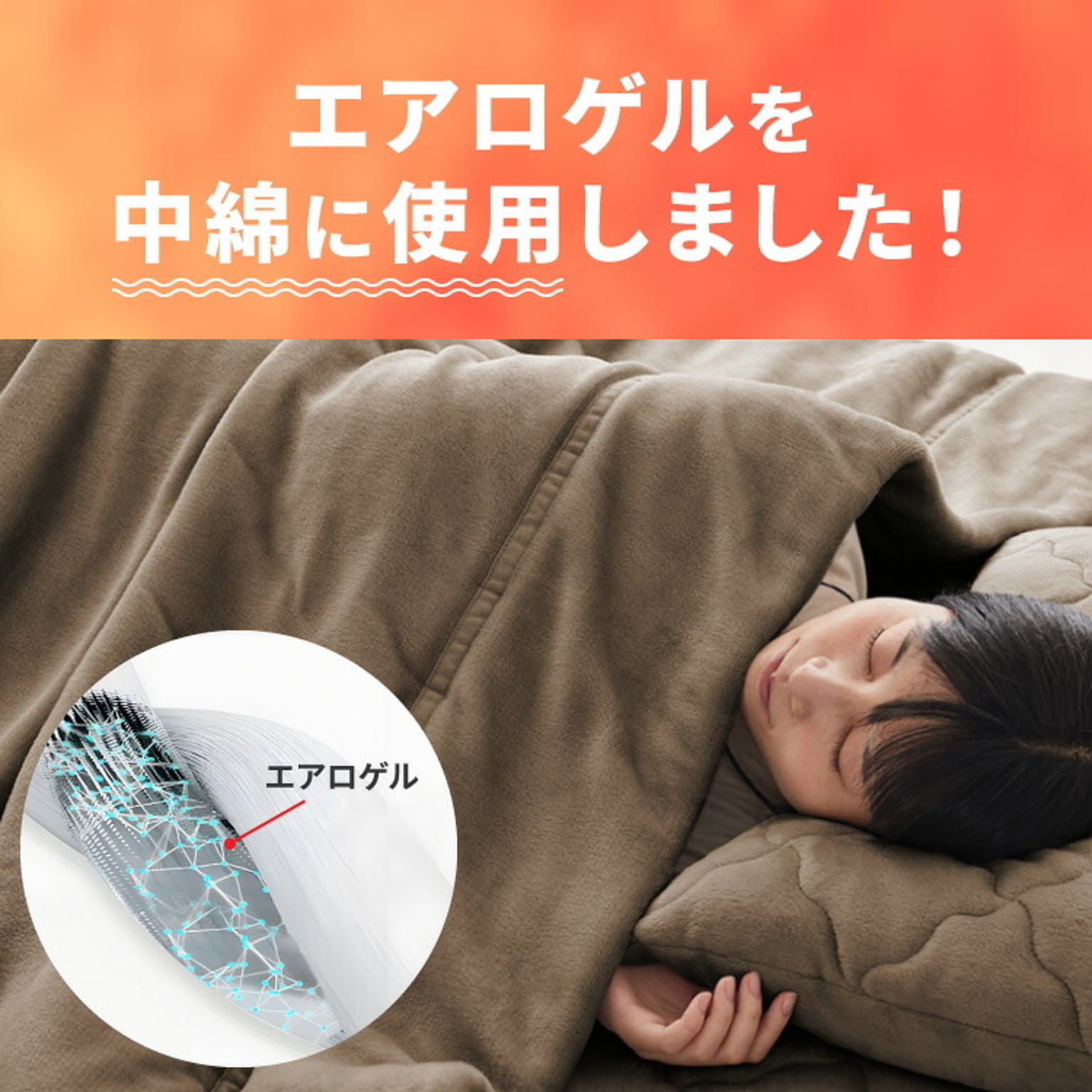 ブランケット・毛布