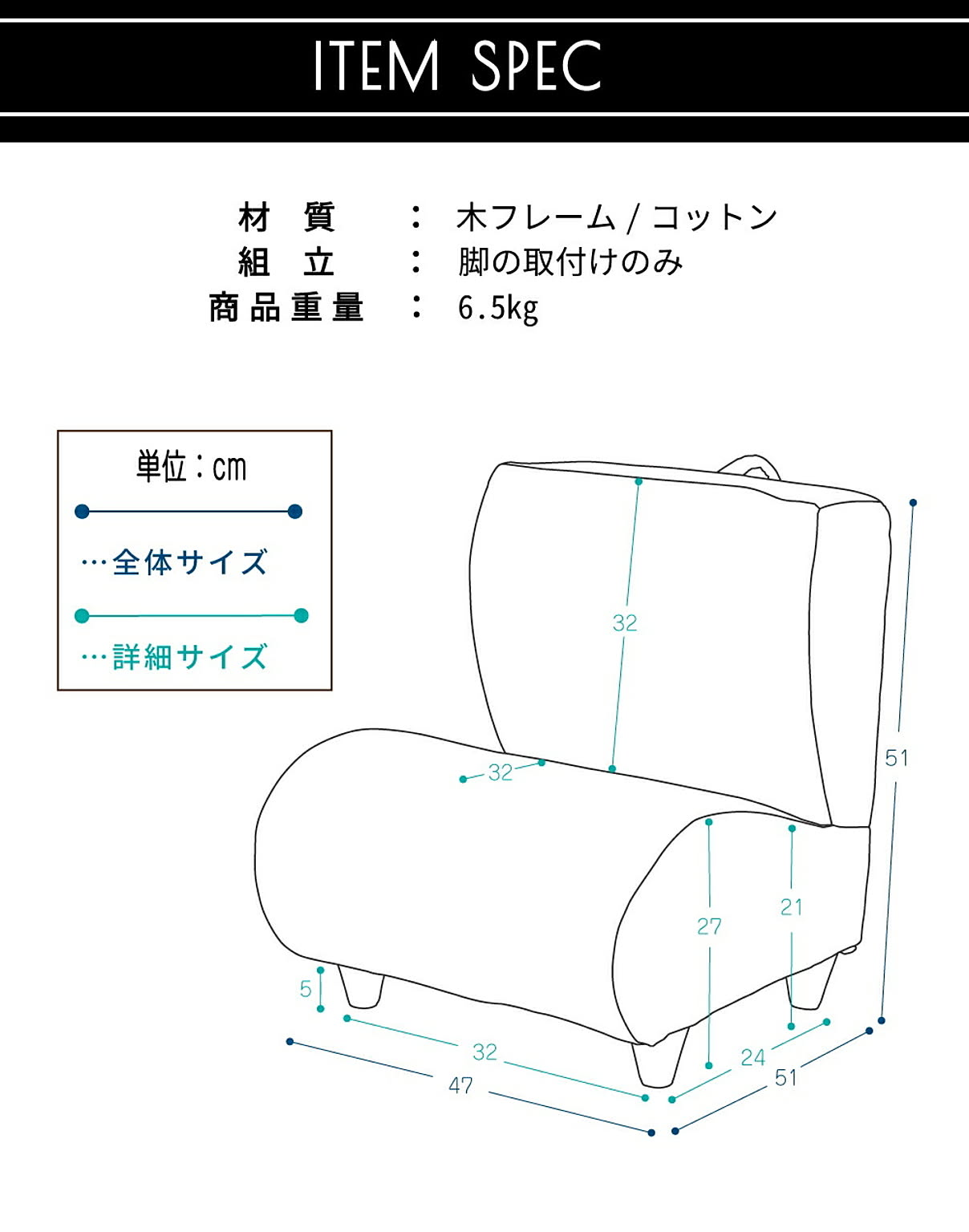 コンパクトソファ