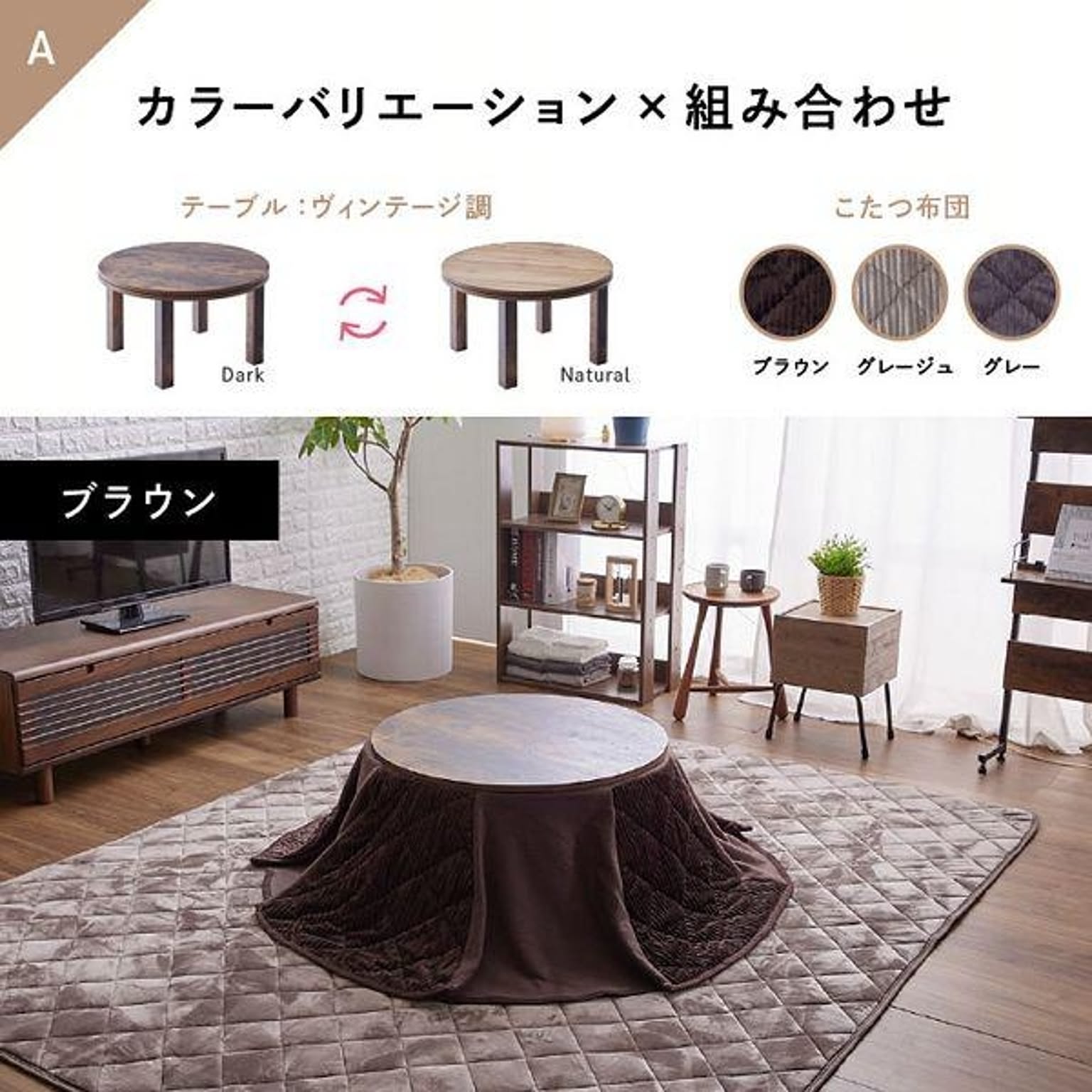 こたつ